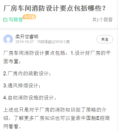 工厂消防设计有哪些流程
