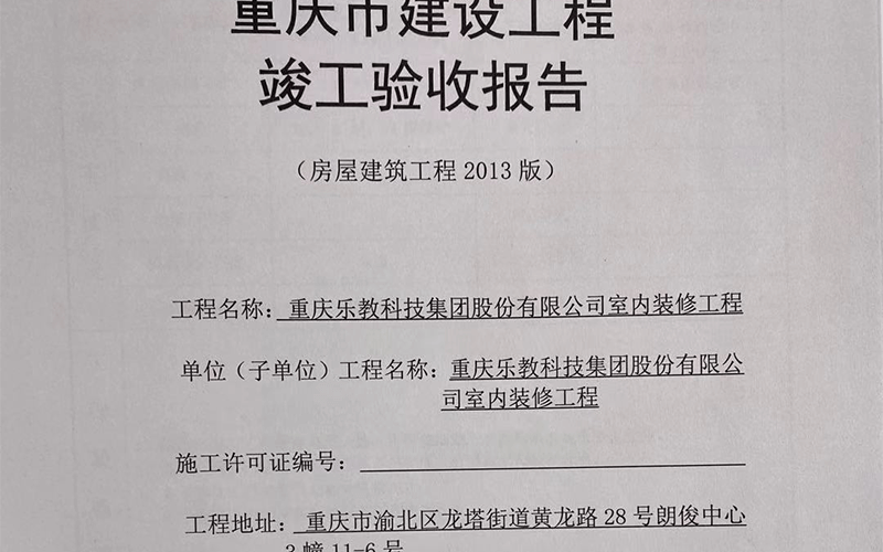 办公室消防改造需报批