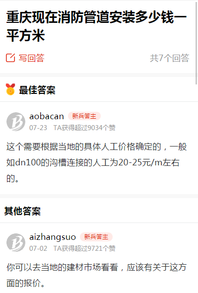 重庆消防验收一平米大概多少钱